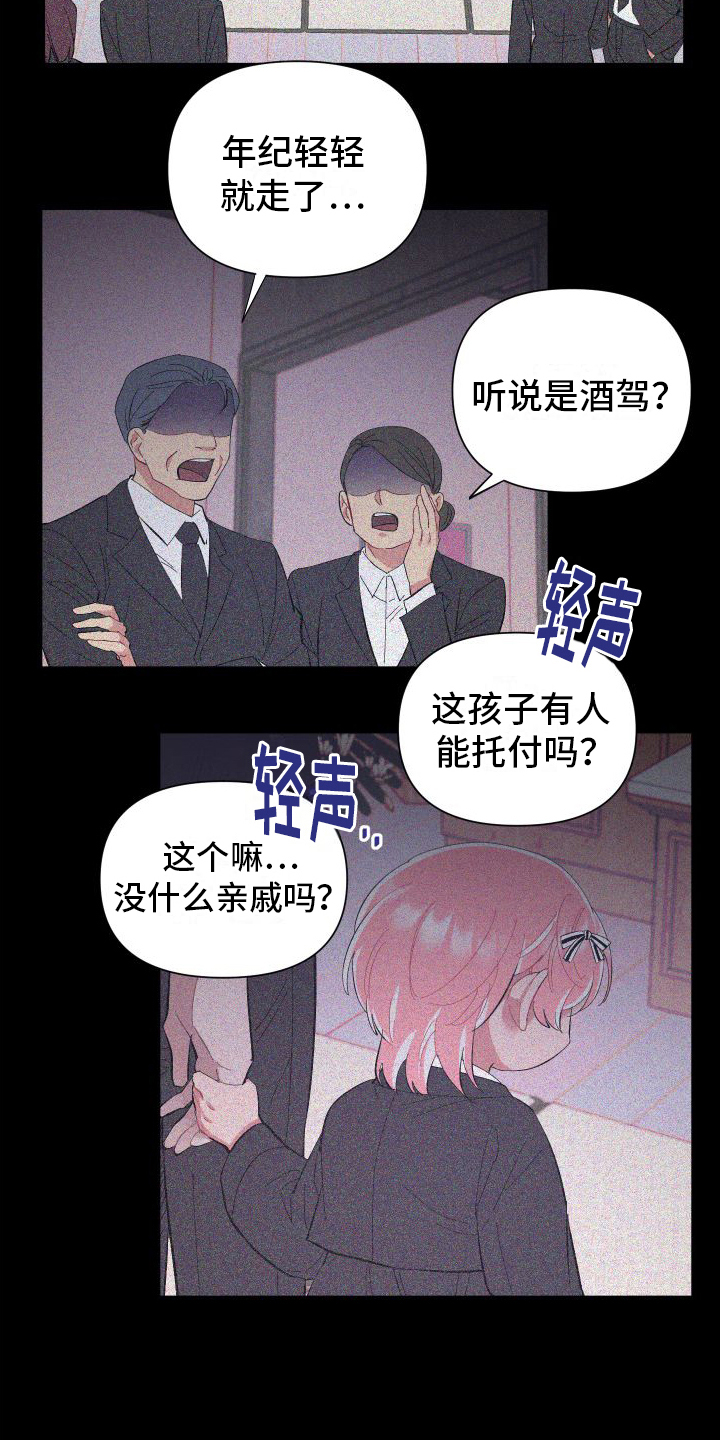 永恒之缚漫画,第2话2图
