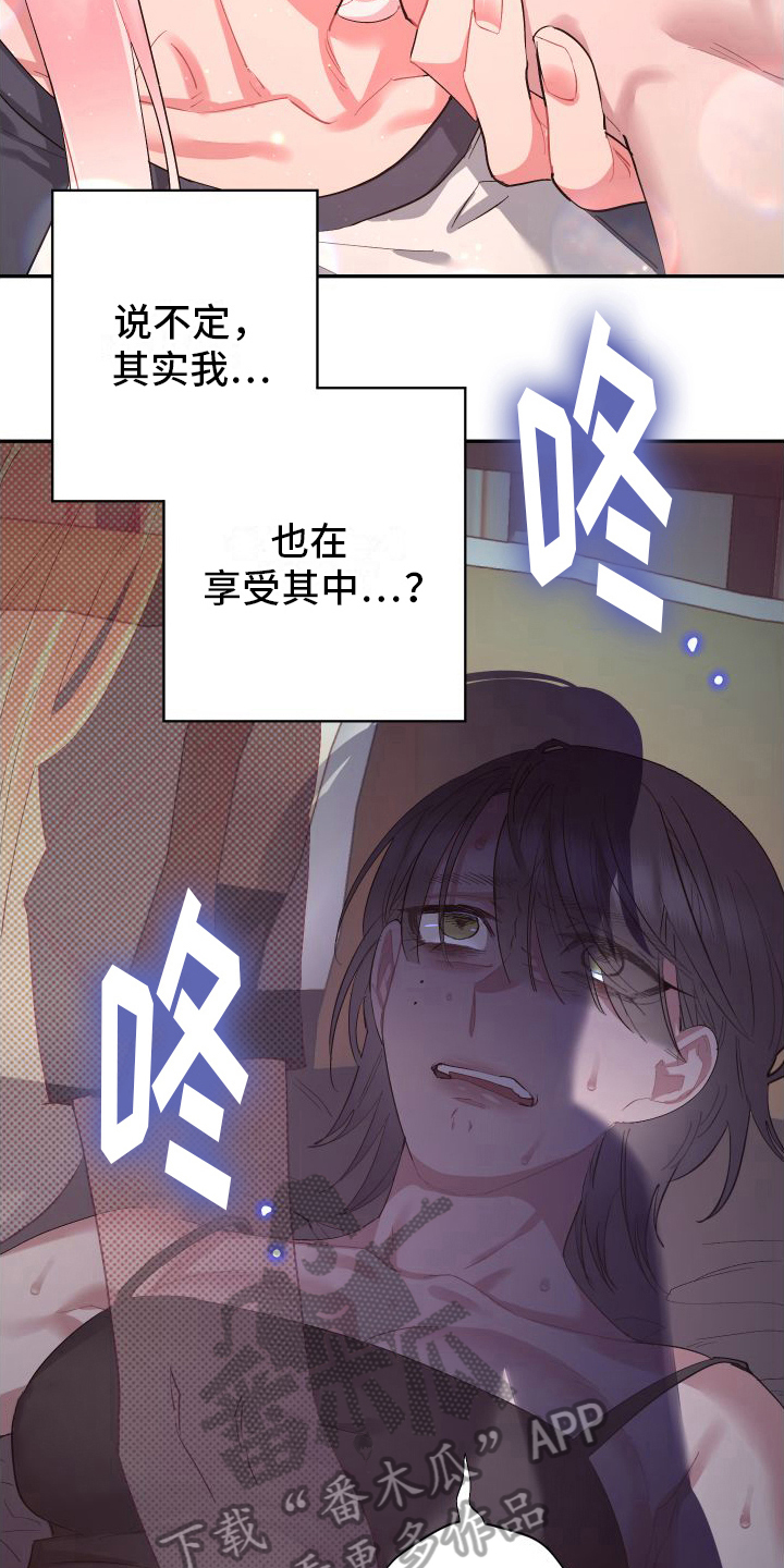 永恒之缚漫画,第4话2图