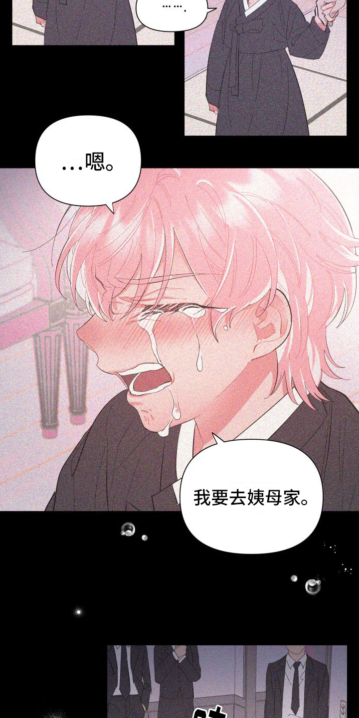 永恒之缚漫画,第2章：愧疚1图