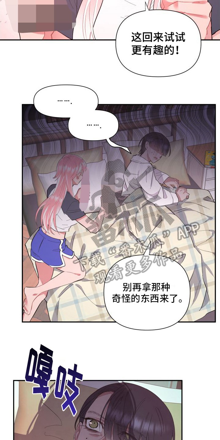 永恒之缚漫画,第4话1图