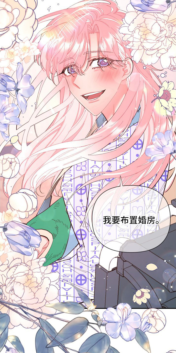 永恒之缚漫画,第9章：无法离开【完结】2图