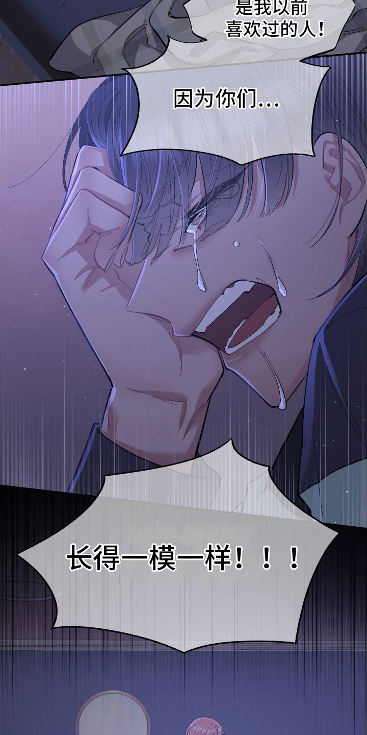 永恒之缚漫画,第6话2图