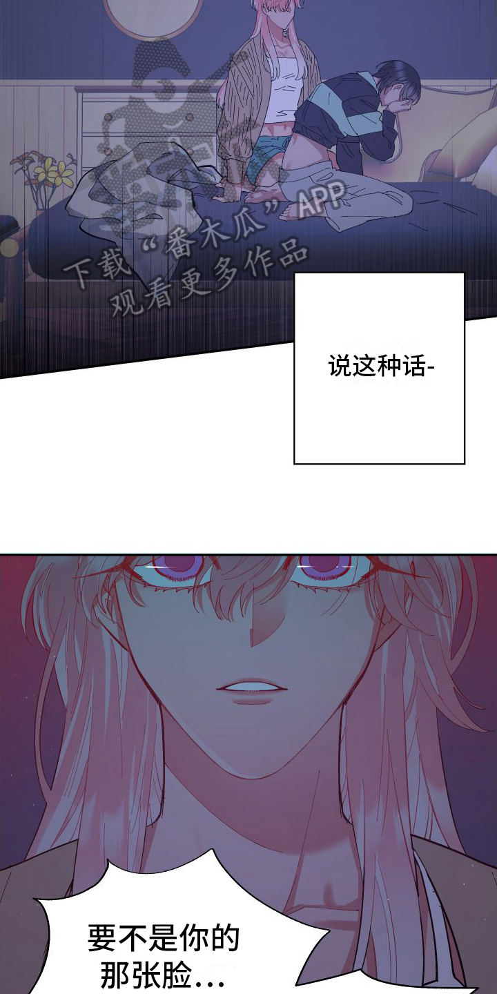 永恒之缚漫画,第6话1图