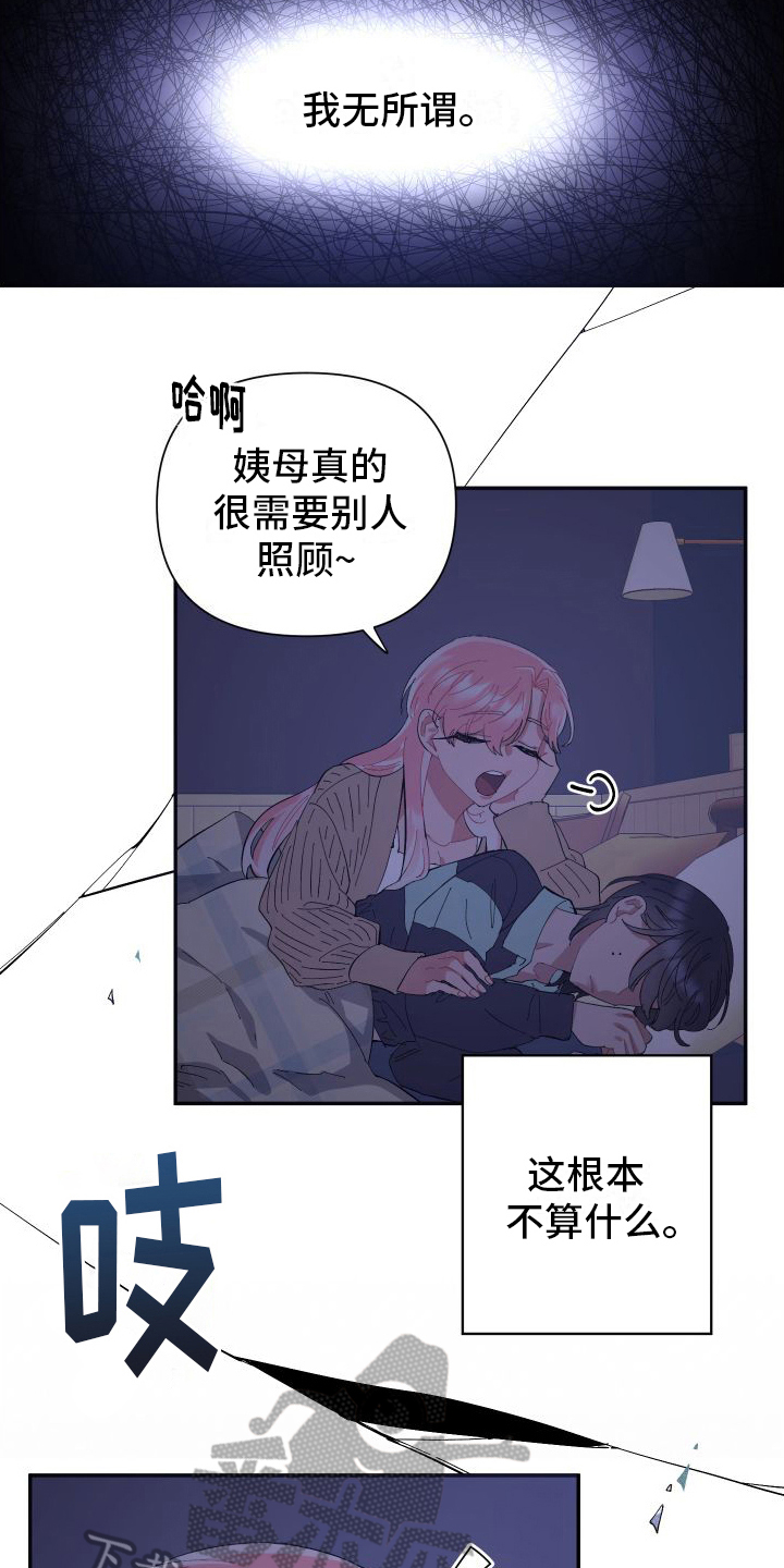 永恒之缚漫画,第5话1图