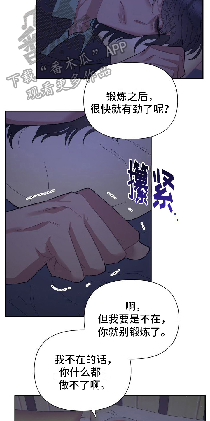 永恒之缚漫画,第5话1图
