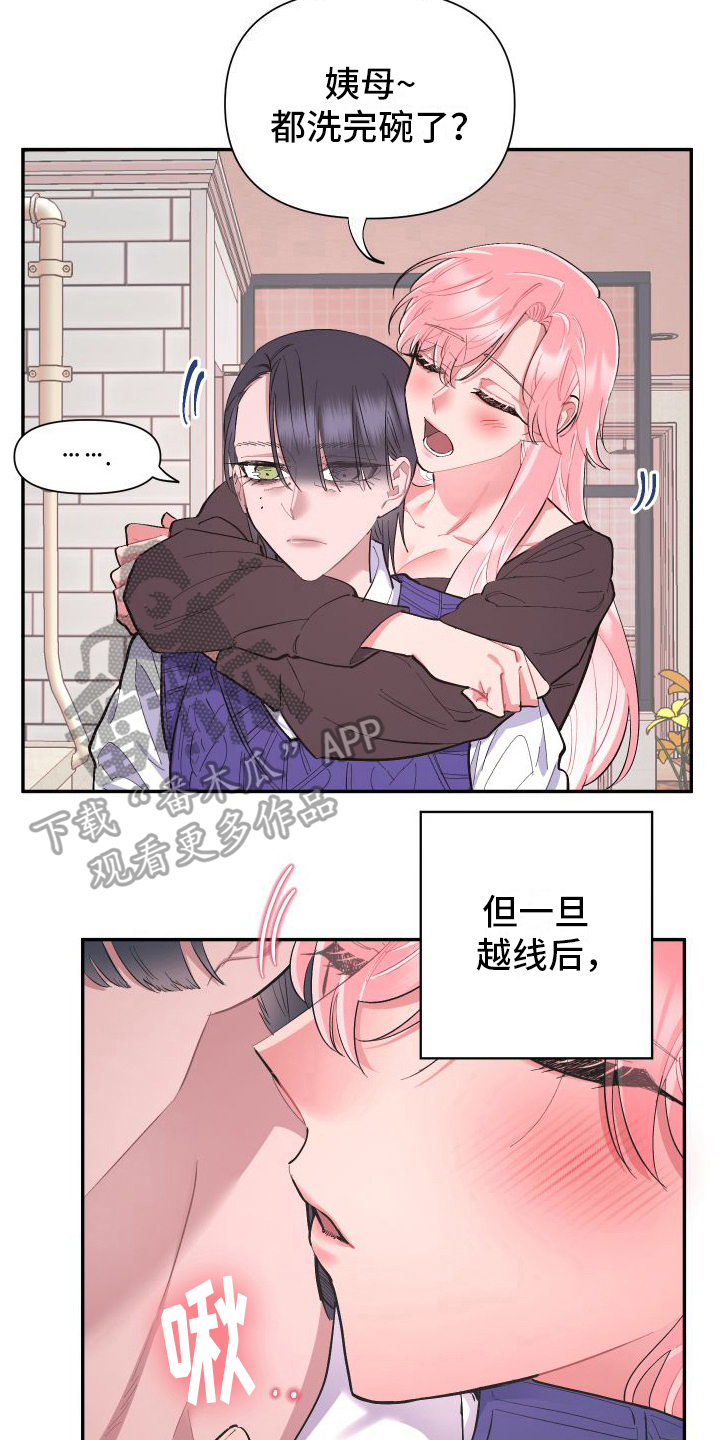 永恒之缚漫画,第4话2图