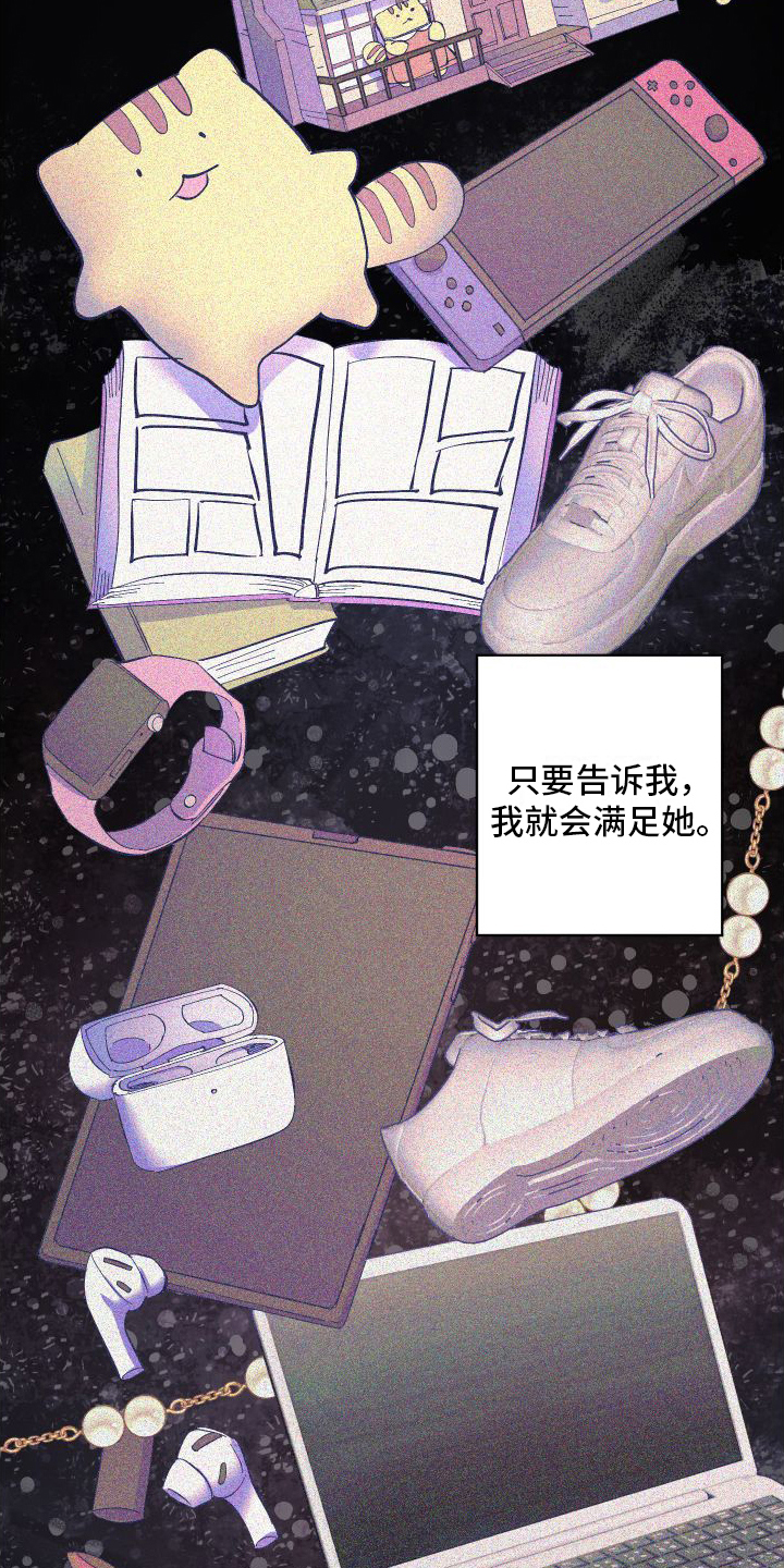 永恒之缚漫画,第2话1图