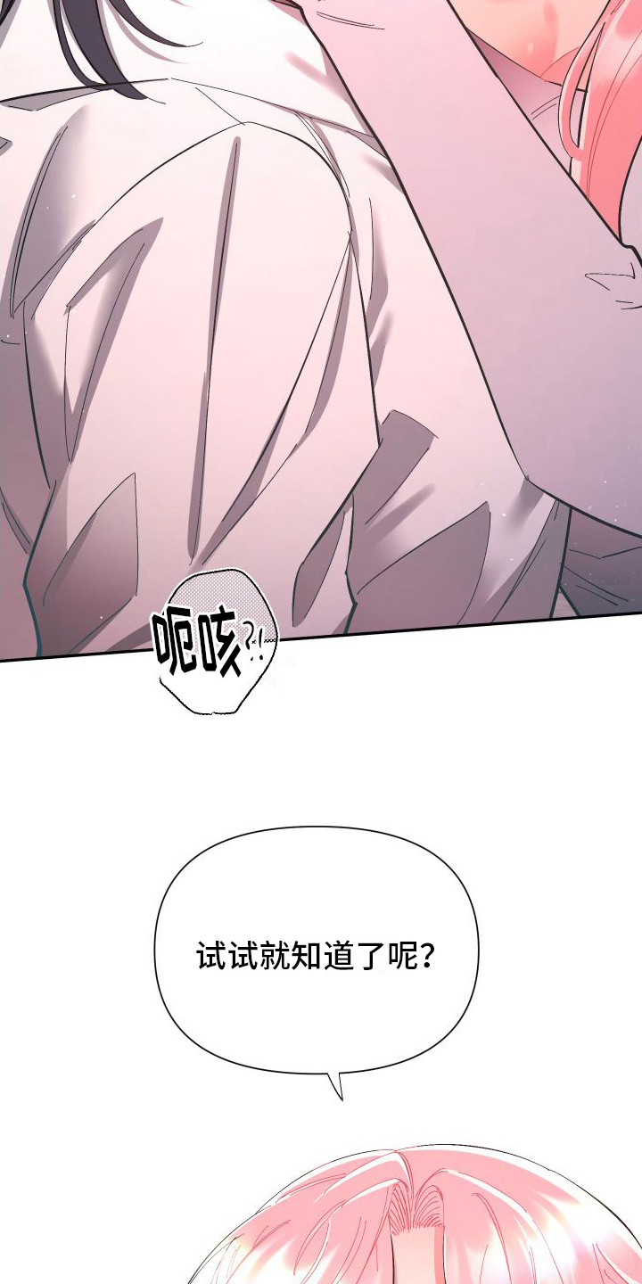 永恒之缚漫画,第3话2图