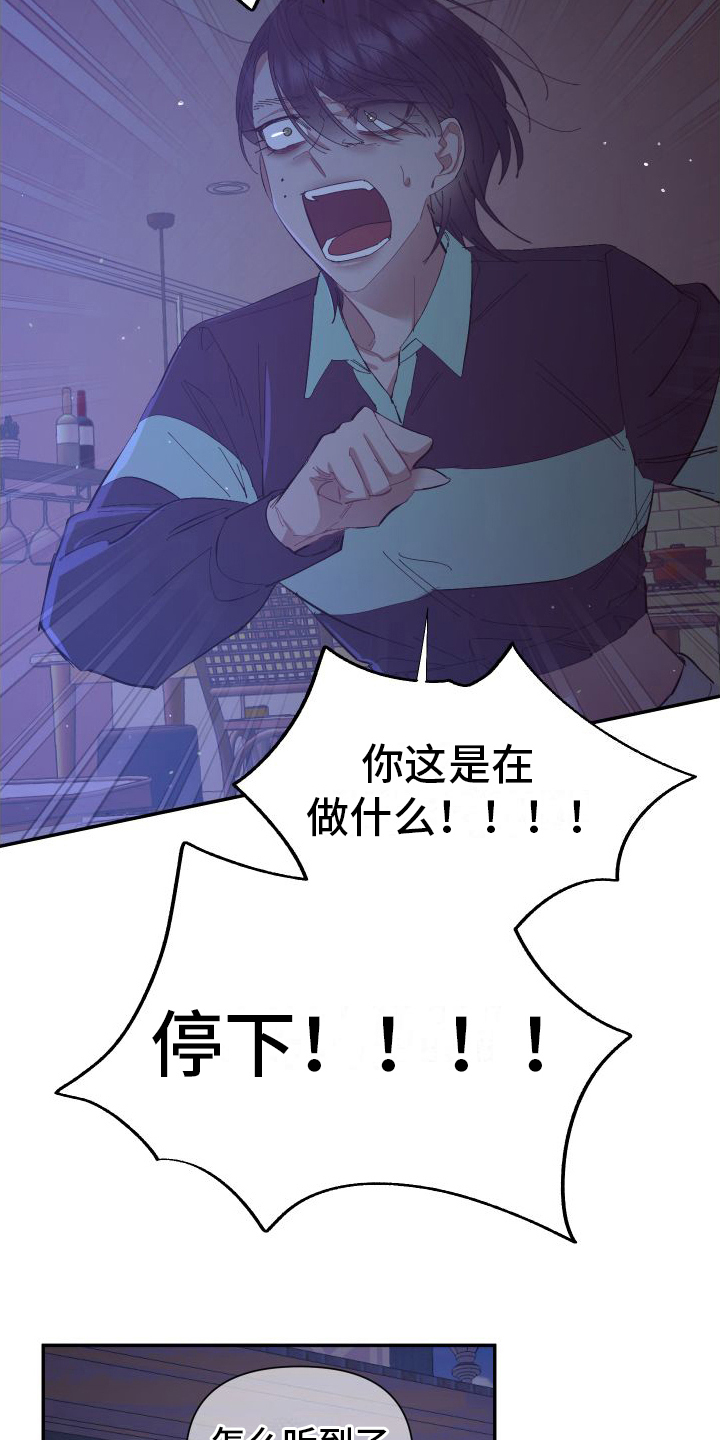 永恒之缚漫画,第8章：极端1图
