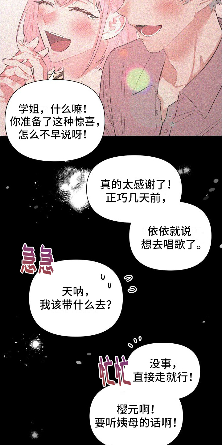 永恒之缚漫画,第1话1图