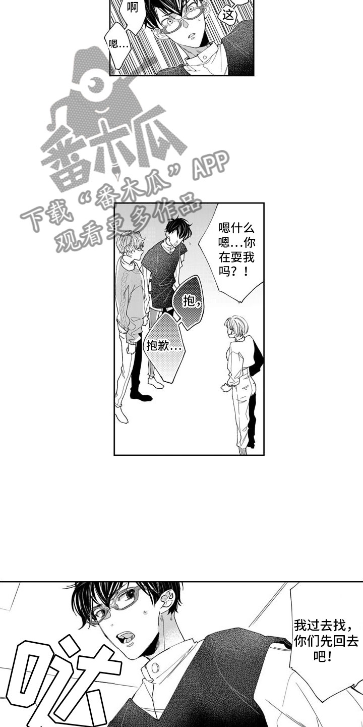 我纯洁的黑心漫画,第9话2图