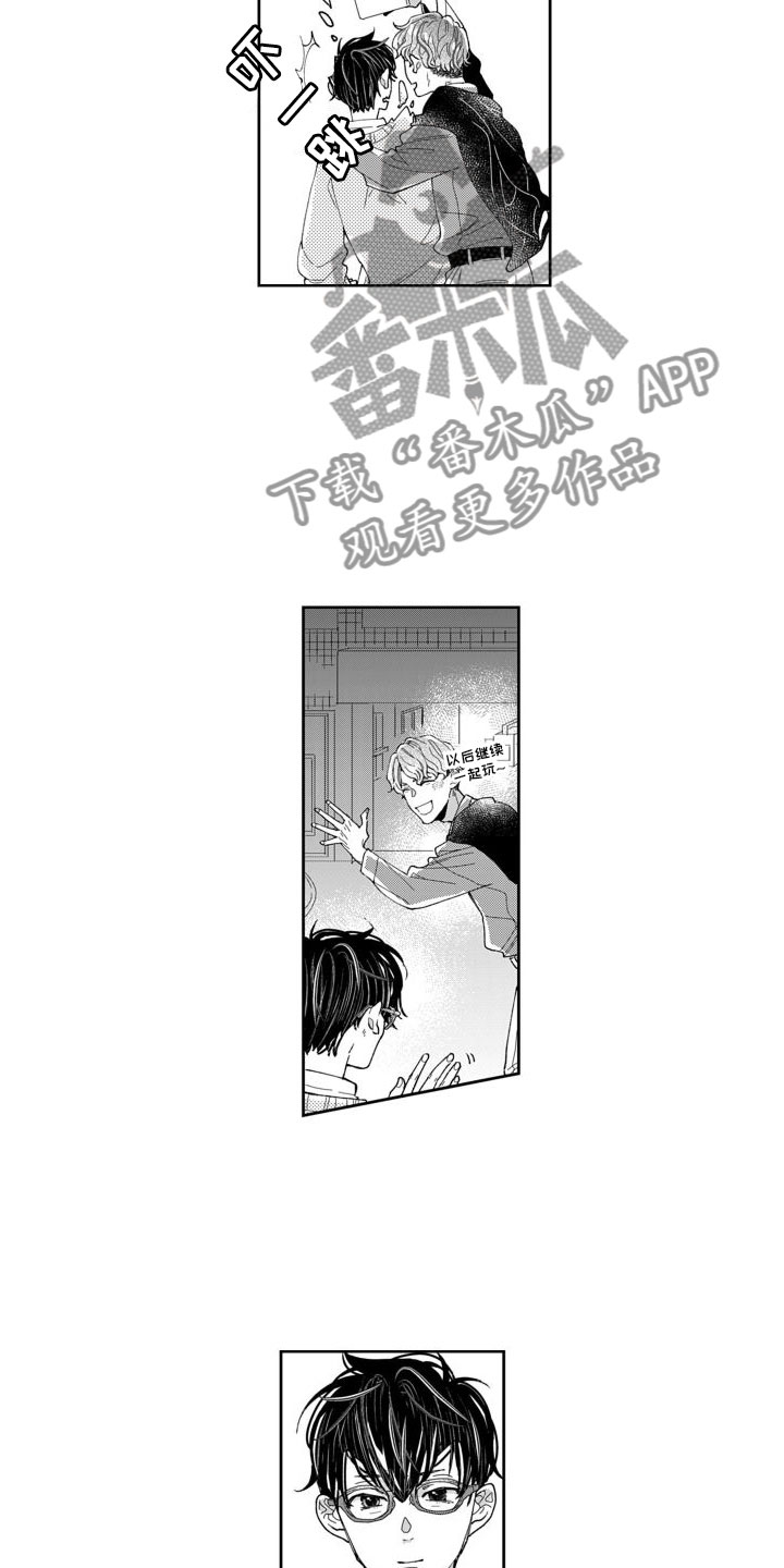 我纯洁的黑心漫画,第8章：公开宣战1图