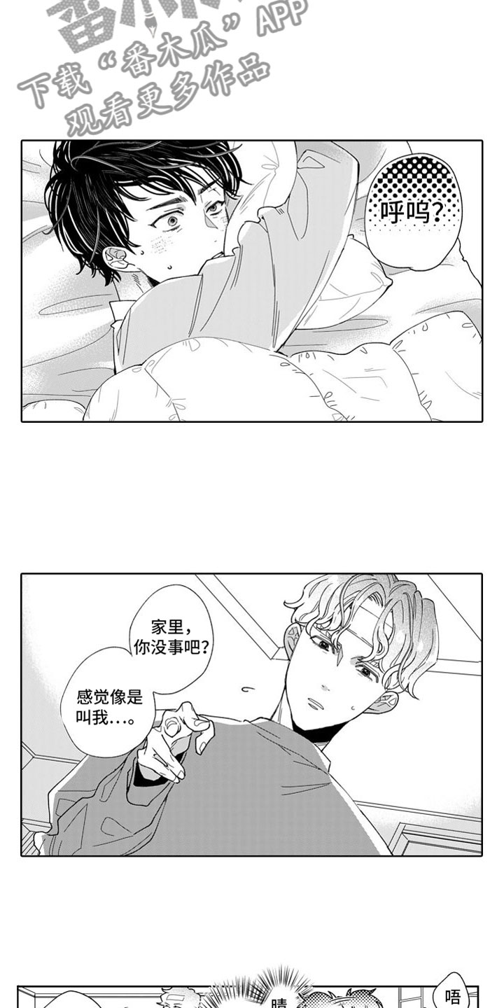 我纯洁的黑心漫画,第5话2图