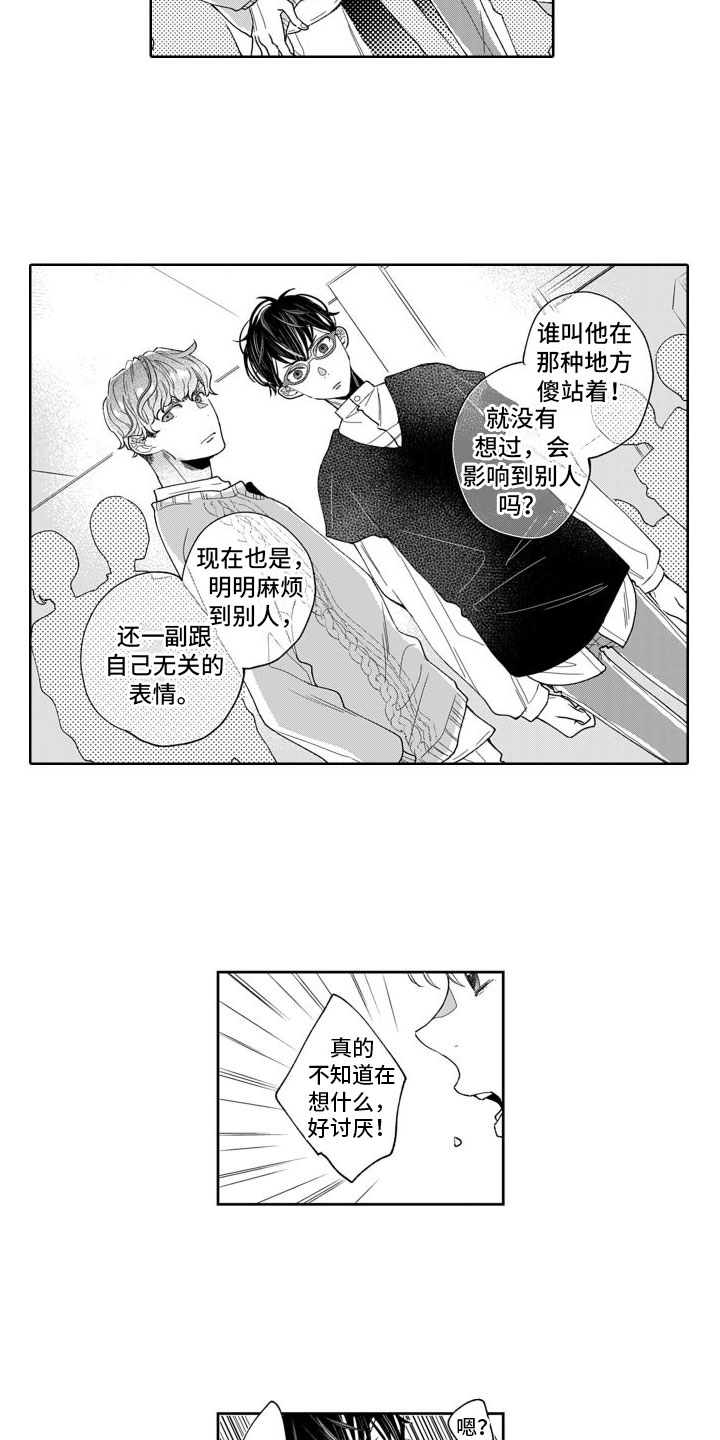 我纯洁的黑心漫画,第9话1图