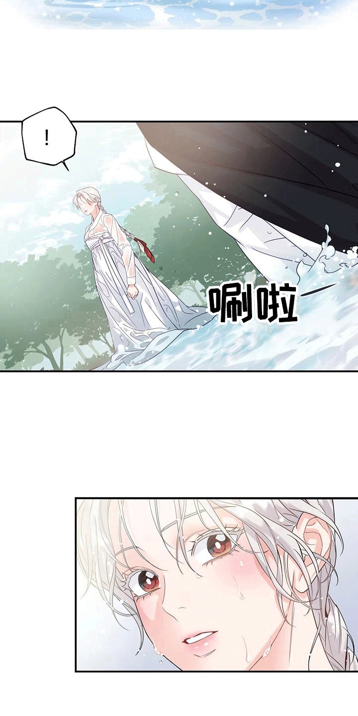 养虎为患漫画,第10章：长大2图