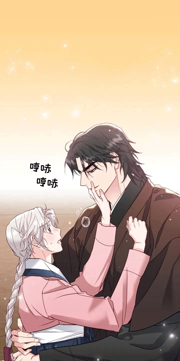 养虎为患漫画,第2章：抛弃1图
