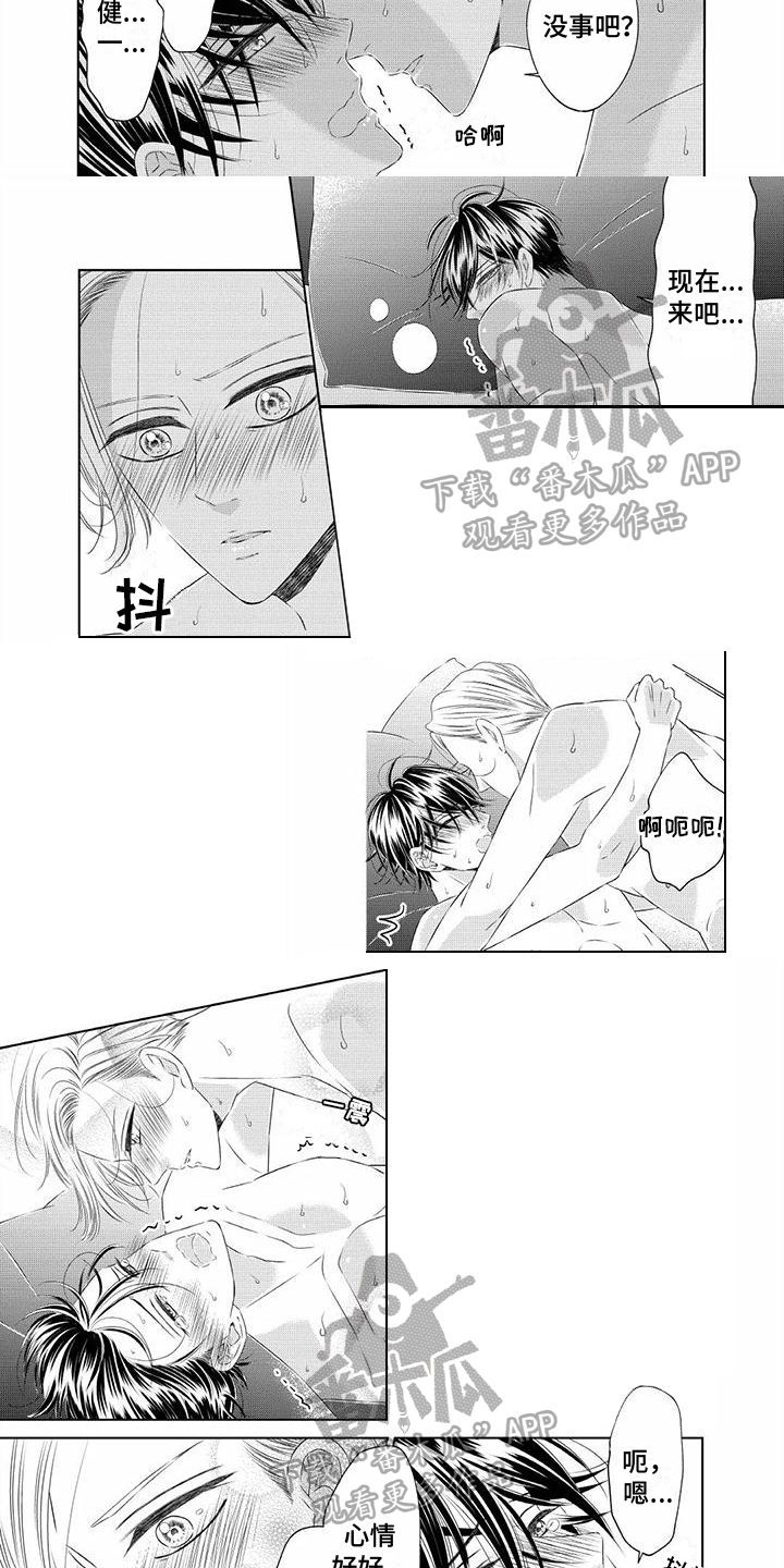 治愈偶像的良药漫画,第12话1图