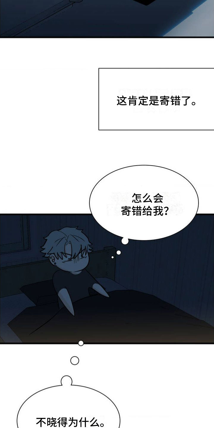 逆向统治漫画,第2话2图
