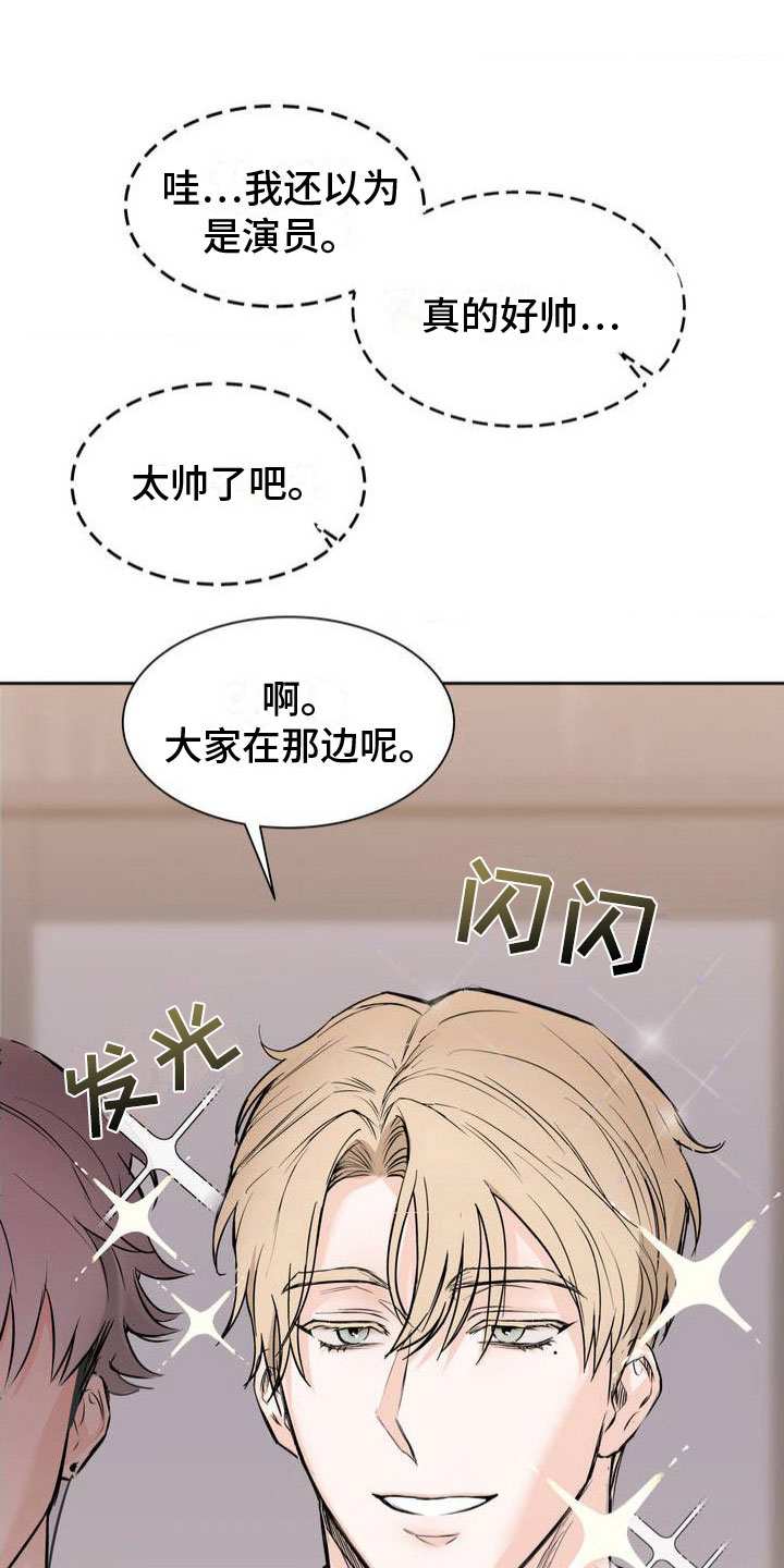 逆向统治漫画,第1话1图