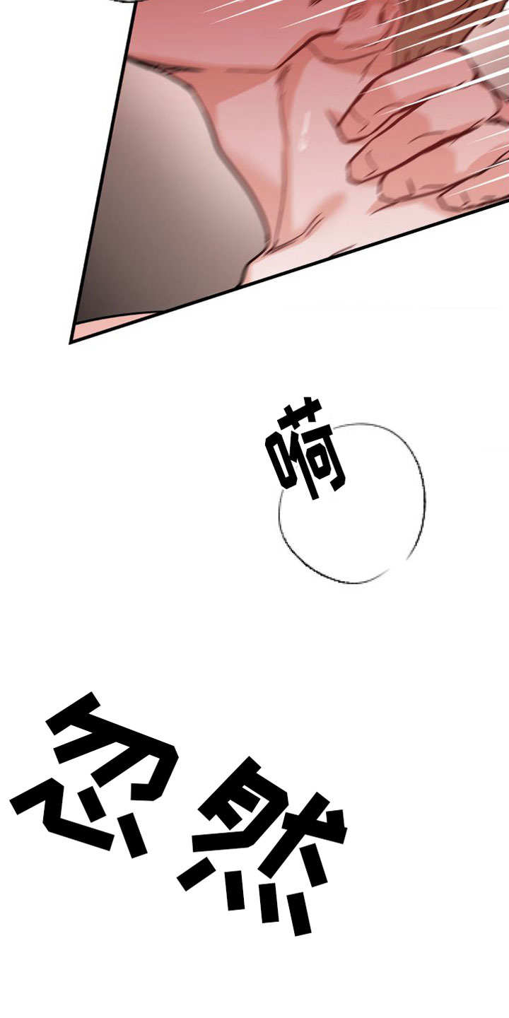 逆向统治漫画,第6章：一辈子【完】2图