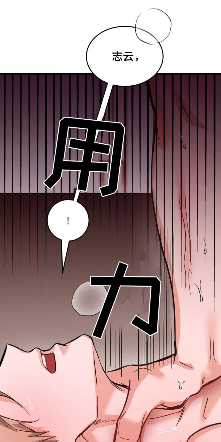 逆向统治漫画,第6话2图