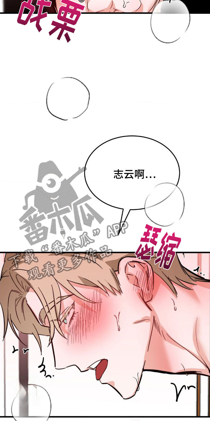 逆向统治漫画,第5话1图