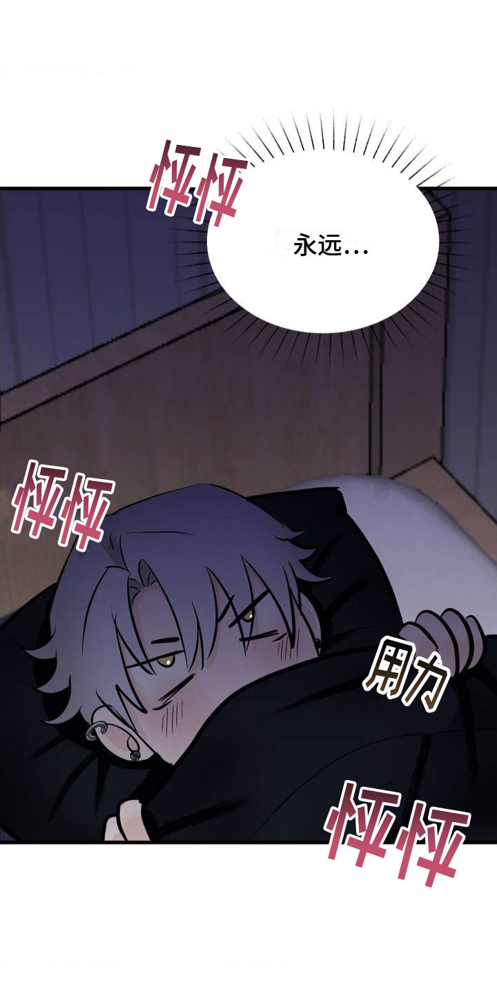 逆向统治漫画,第2话1图