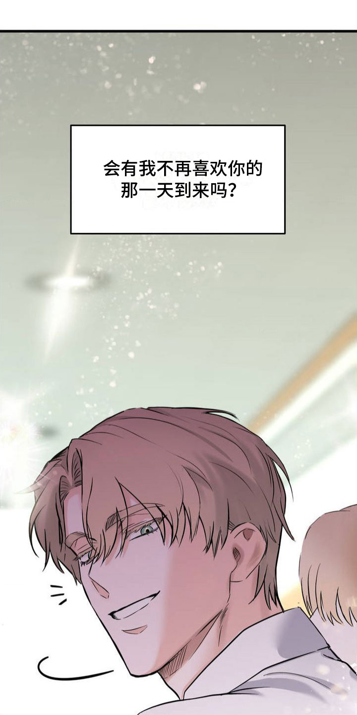 逆向统治漫画,第2话2图