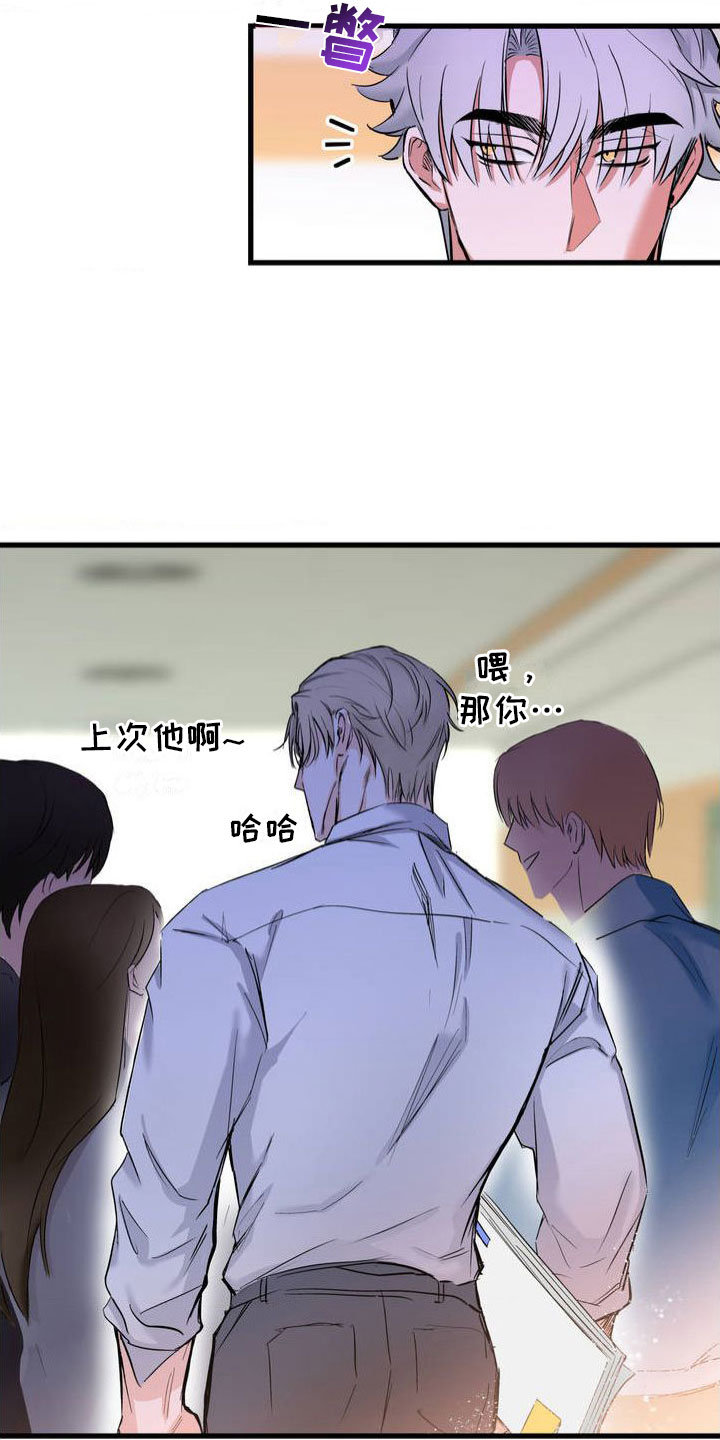 逆向统治漫画,第2章：谎言2图