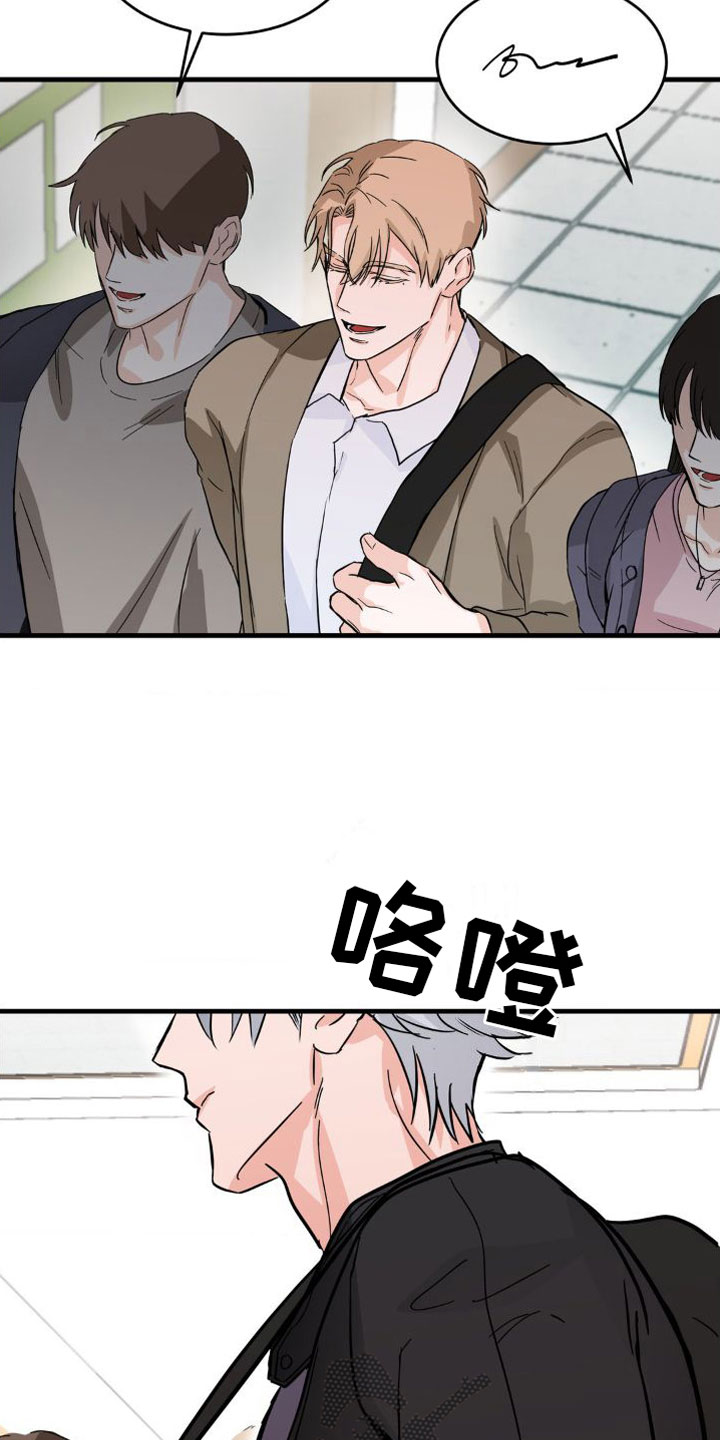 逆向统治漫画,第6话2图