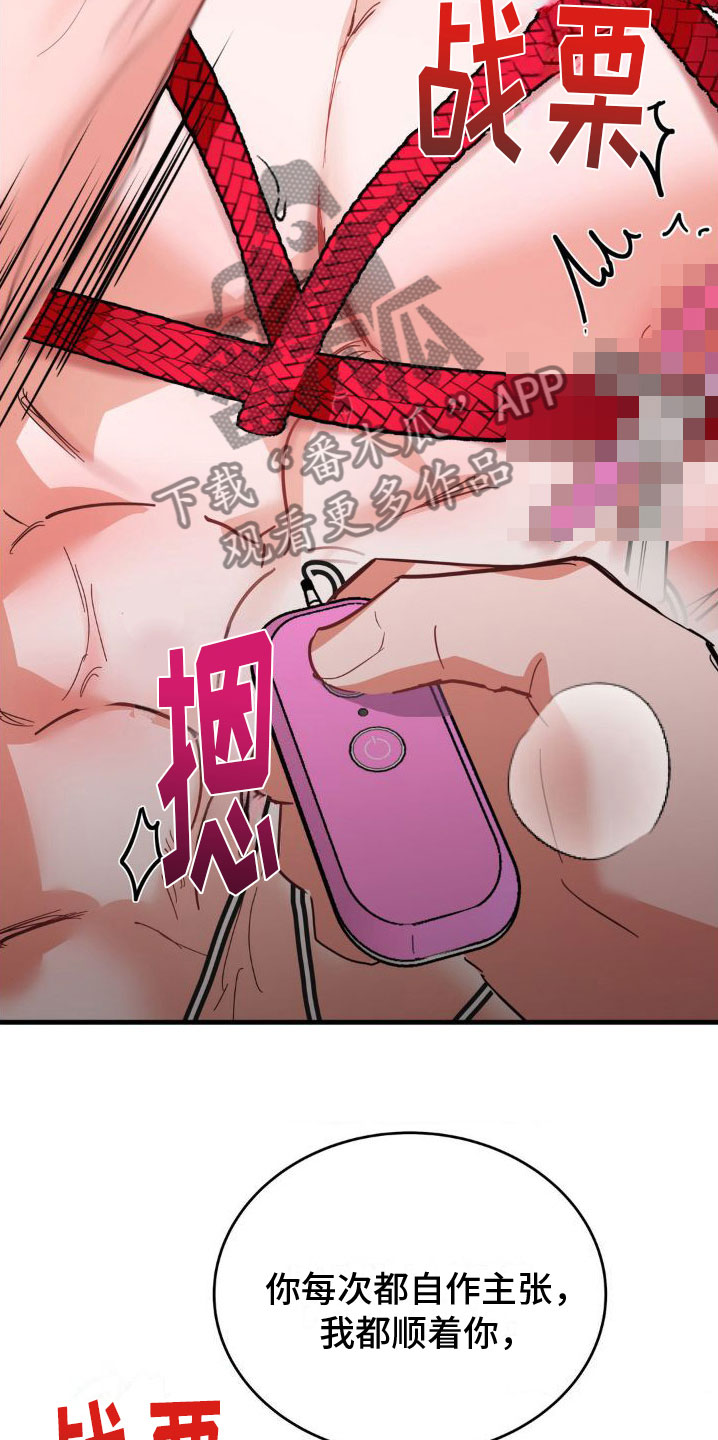 逆向统治漫画,第4话1图