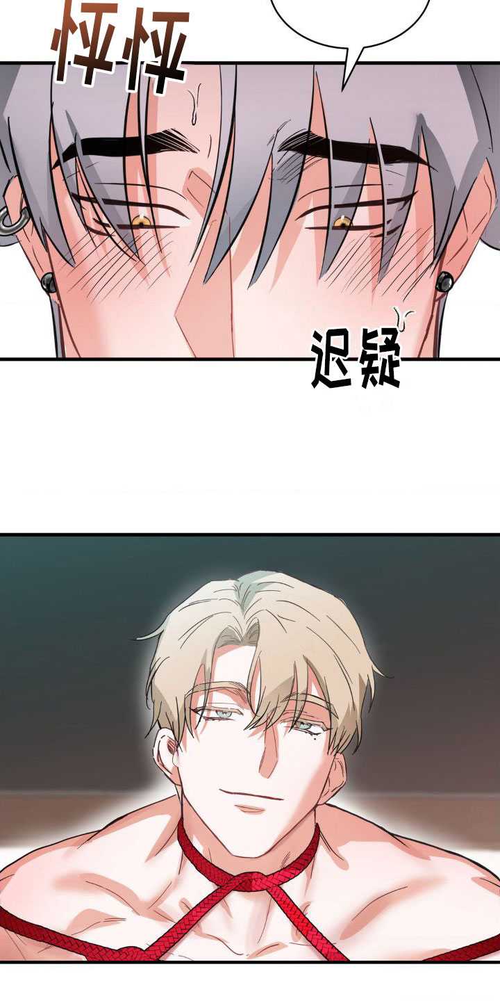 逆向统治漫画,第3话1图