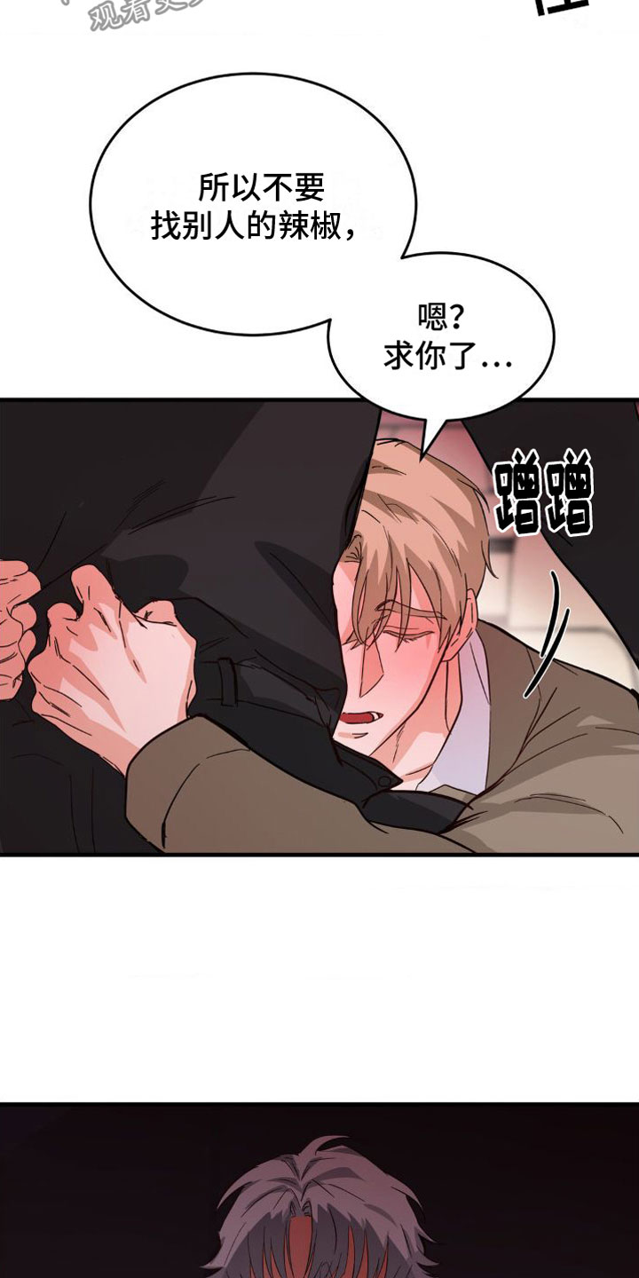 逆向统治漫画,第6话1图