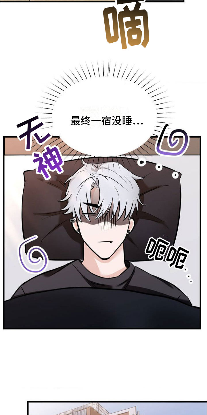 逆向统治漫画,第2章：谎言1图