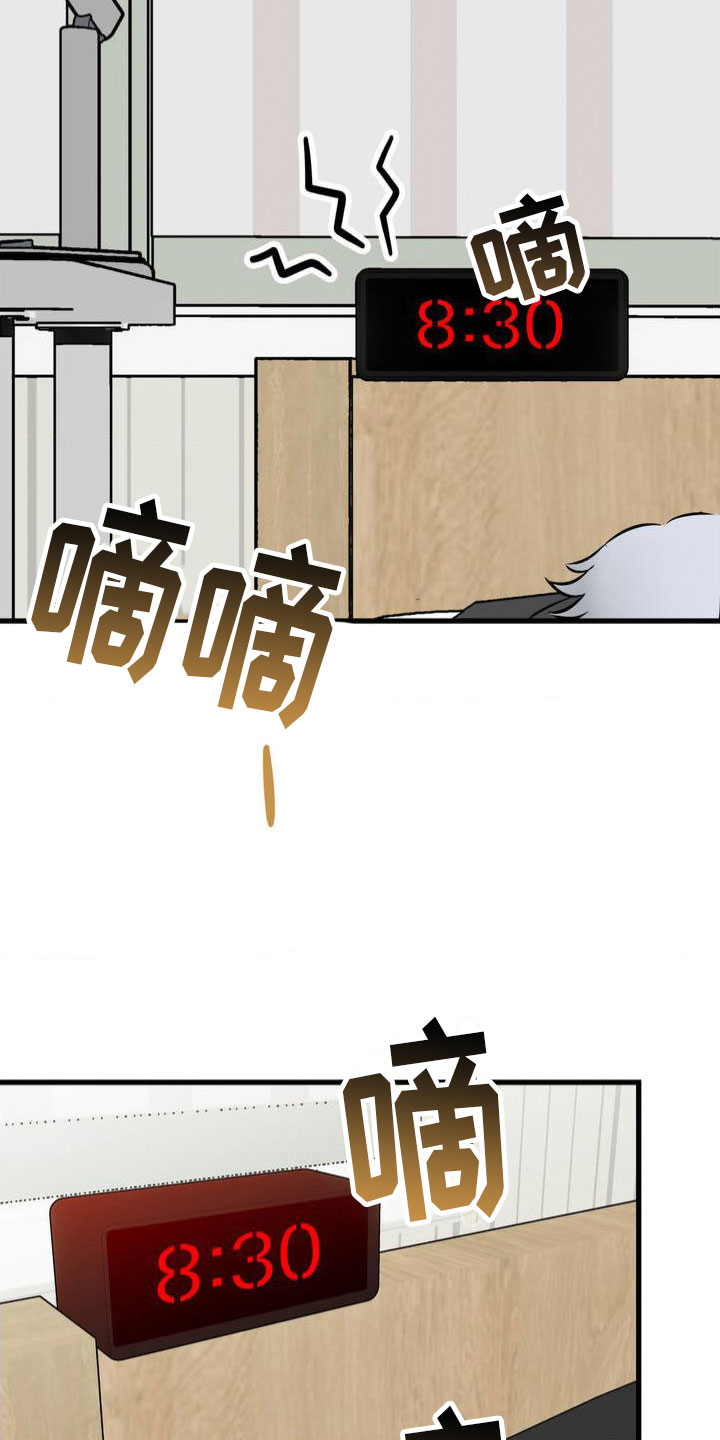 逆向统治漫画,第2章：谎言2图