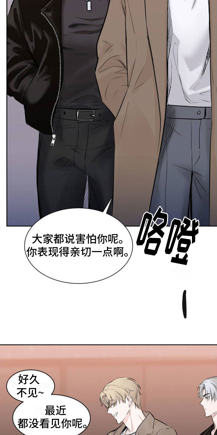 逆向统治漫画,第1章：神秘礼物1图