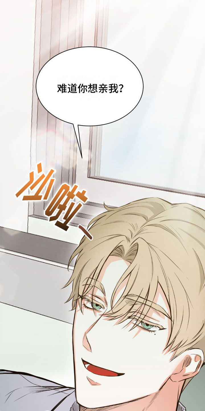 逆向统治漫画,第3话1图
