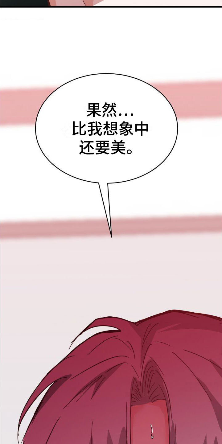 逆向统治漫画,第3话1图