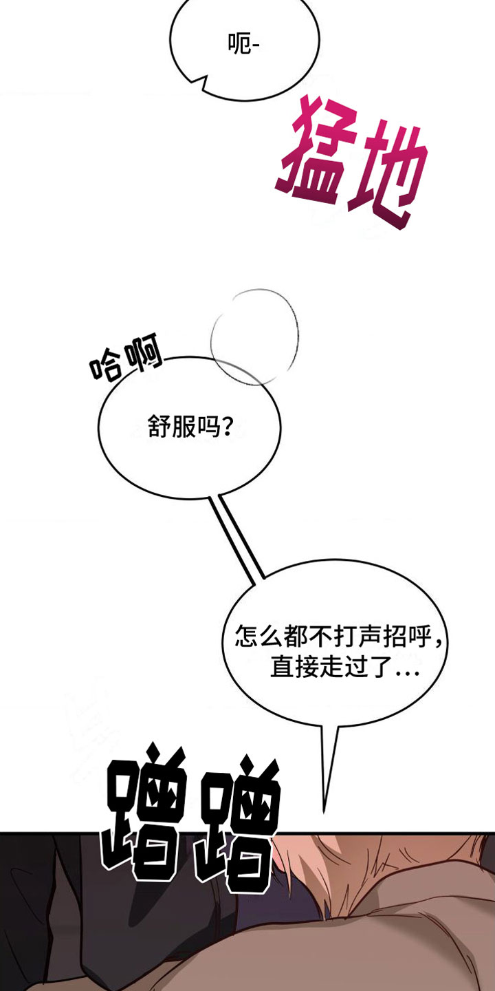 逆向统治漫画,第6话2图