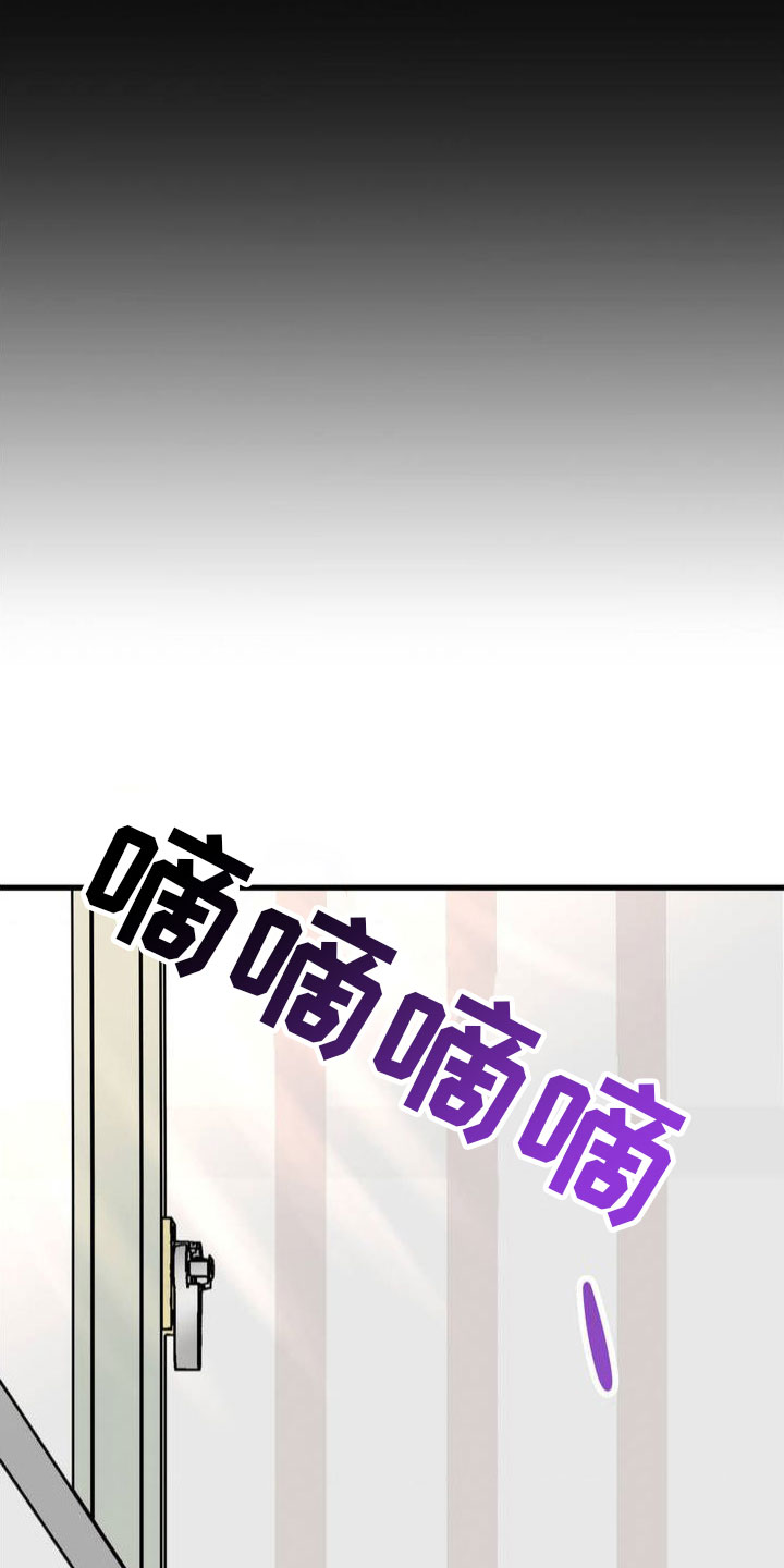 逆向统治漫画,第2章：谎言1图