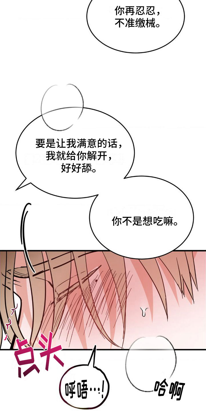 逆向统治漫画,第5话1图