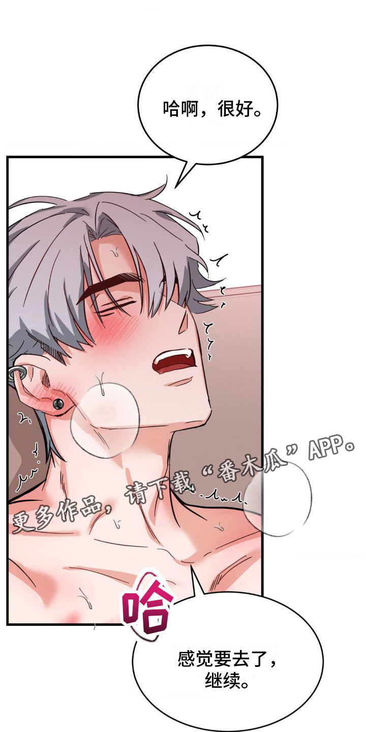 逆向统治漫画,第5话1图