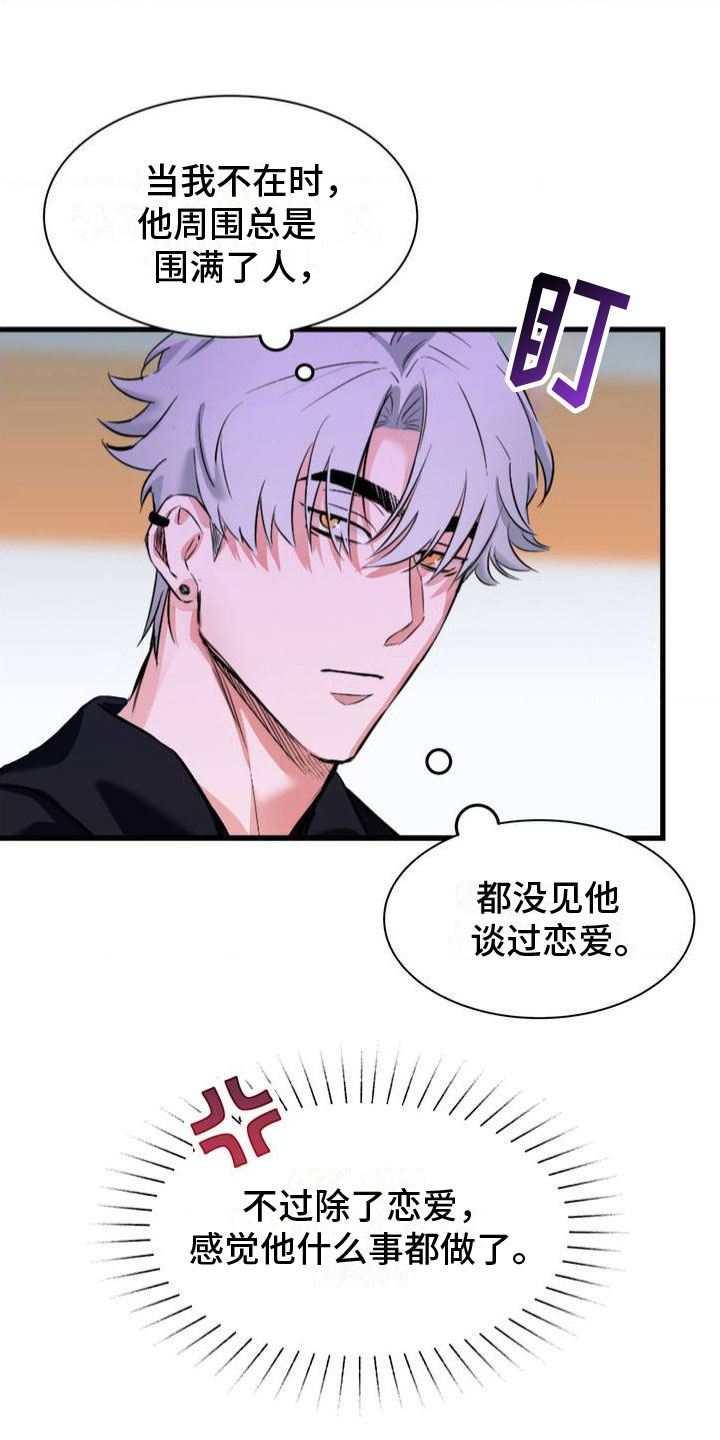 逆向统治漫画,第2章：谎言1图