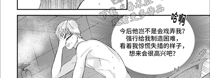 恶食症是什么症状漫画,第7话2图