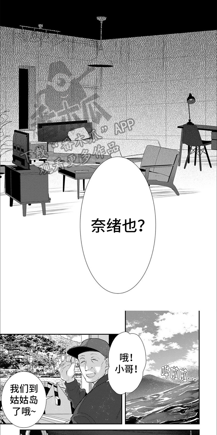 恶食大王进化漫画,第13话1图