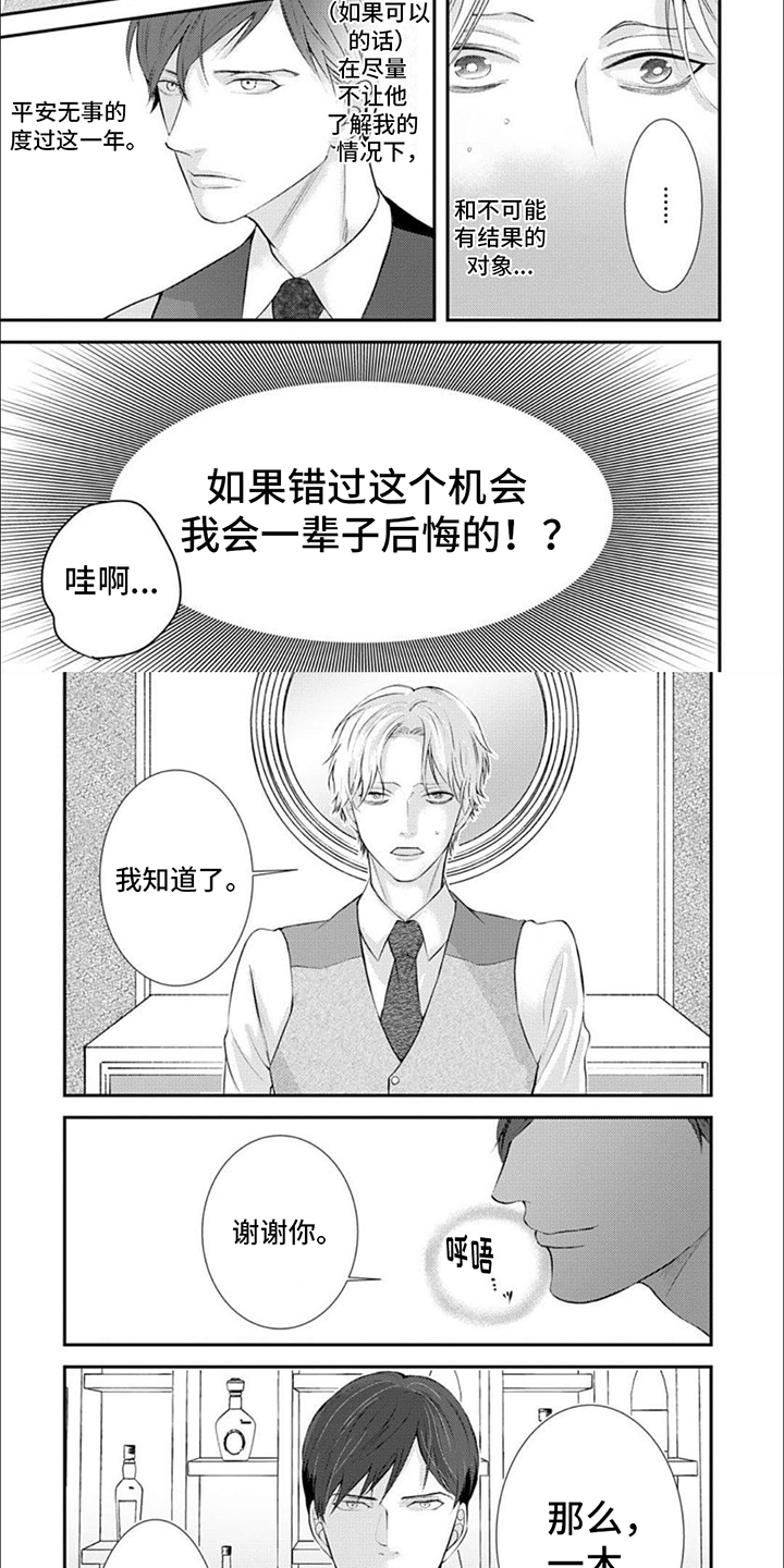 什么叫恶食漫画,第3章：同居2图