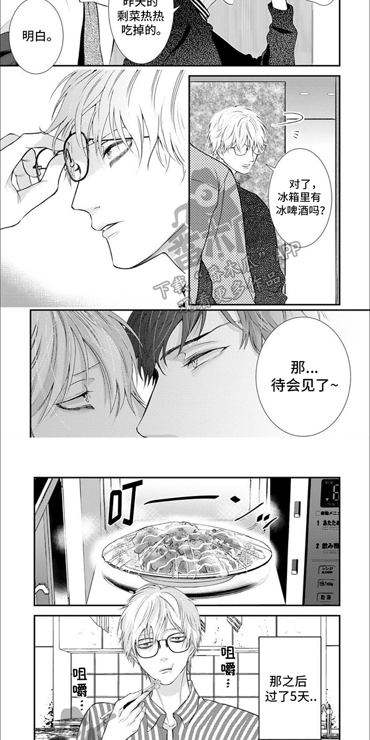 恶食大王技能盘点漫画,第6话1图