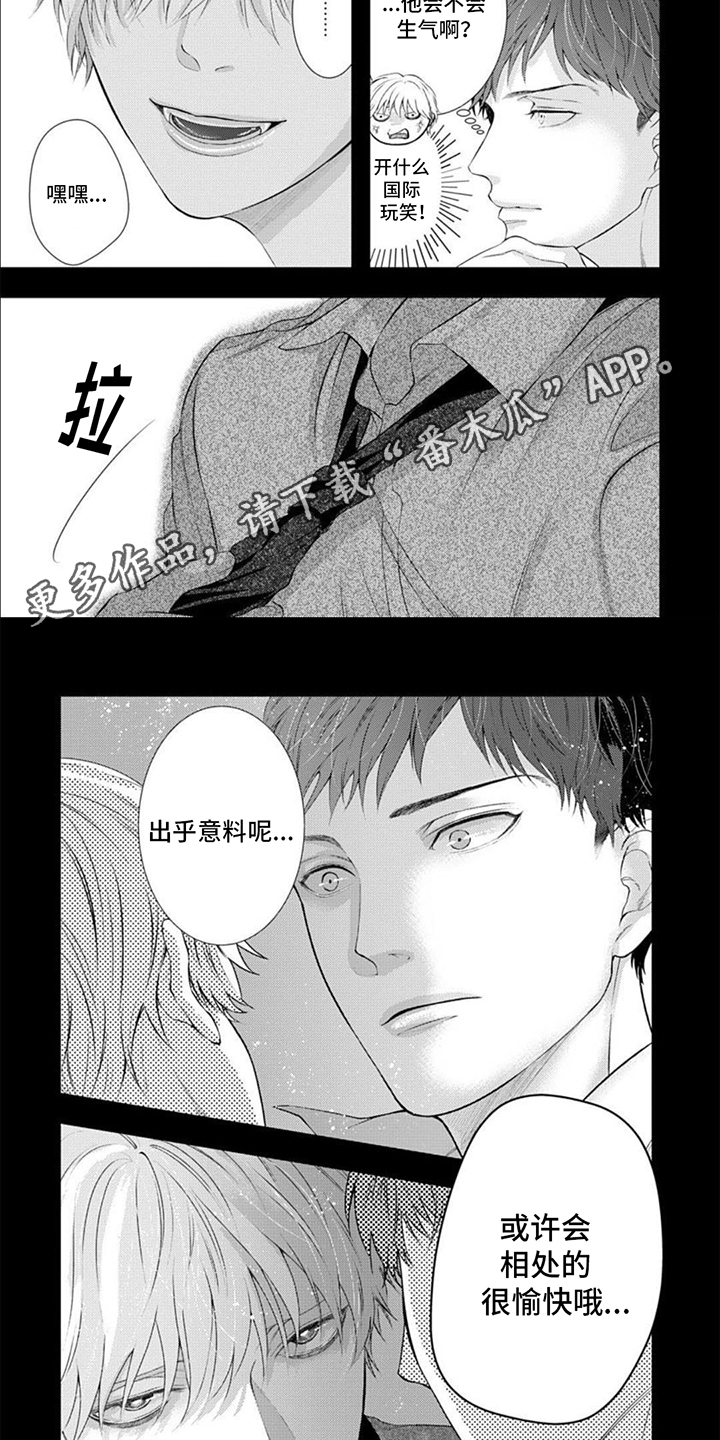 恶食大王练什么努力值漫画,第19话2图