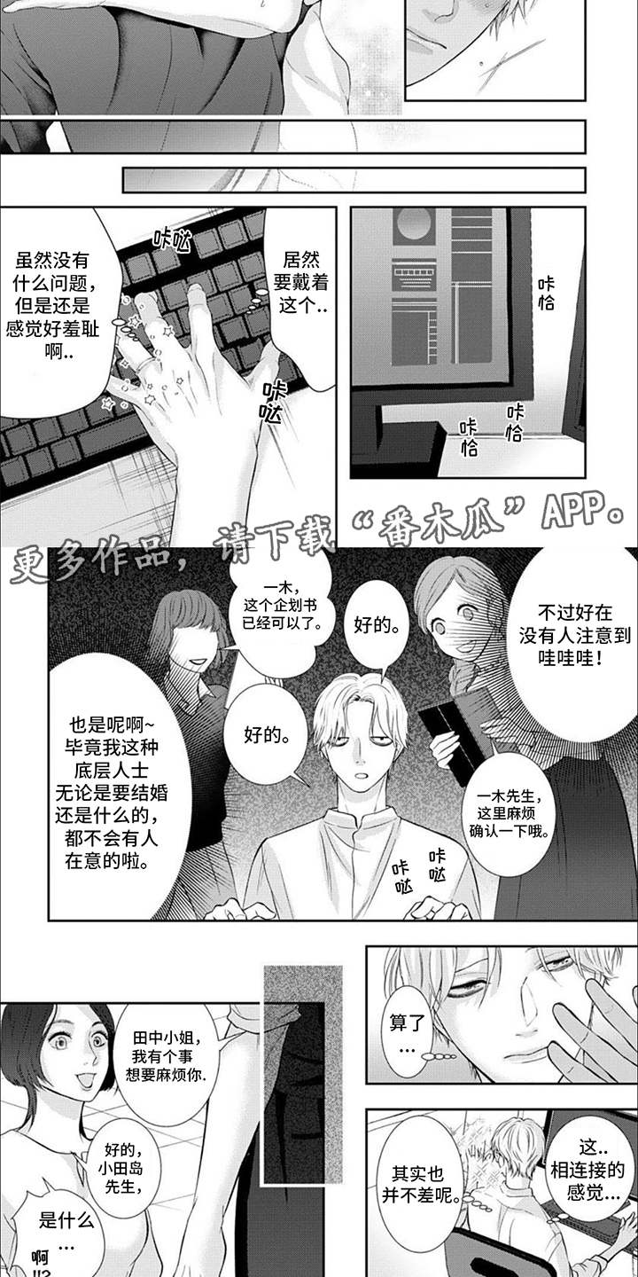 恶食良缘漫画,第18话2图