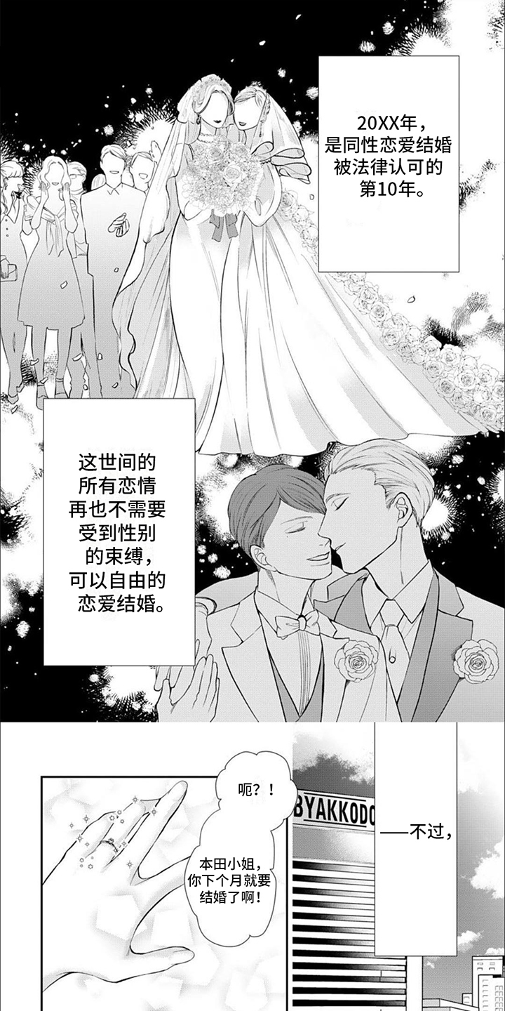 恶食大王配招和性格漫画,第1话1图